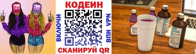где купить наркоту Сольцы Кодеиновый сироп Lean Purple Drank