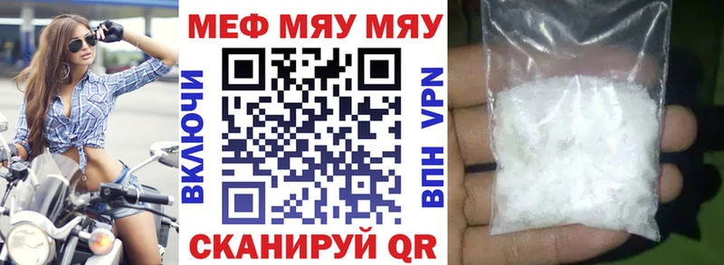 Мефедрон мяу мяу  omg ссылка  Сольцы 
