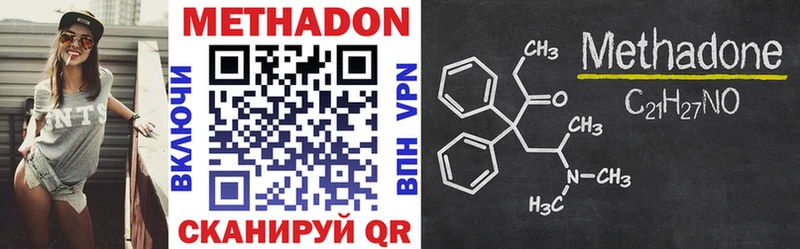 МЕТАДОН VHQ  Сольцы 